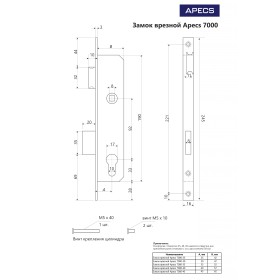 Замок врезной Apecs 7000-25-NI