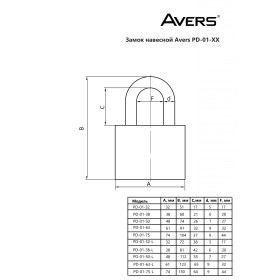 Замок навесной Avers PD-01-50-L (one key) (1)