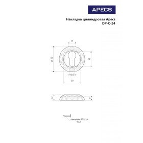 Накладка цилиндровая Apecs DP-C-2402-W/G