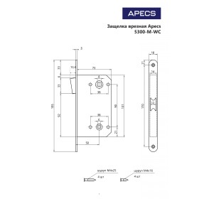 Защёлка врезная с фиксацией Apecs 5300-M-WC-BLM