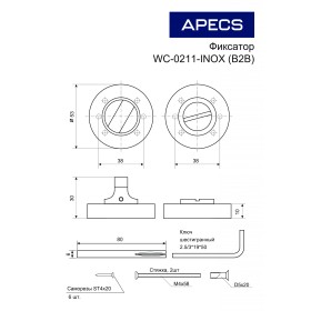 Фиксатор Apecs WC-0211-INOX (B2B)