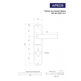 Ручки на планке Apecs HP-42.0101-S-C-CR-R