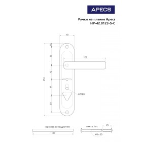 Ручки на планке Apecs HP-42.0123-S-C-CR-L
