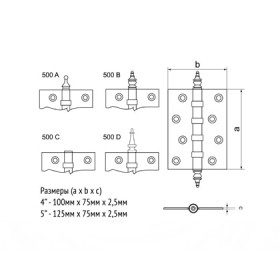 Петля дверная универсальная Palladium N 500 A-4