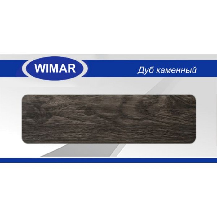 Плинтус Wimar (Вимар), ПВХ, с кабель-каналом 823 Дуб каменный, 58 мм.