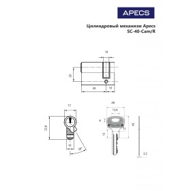 Цилиндровый механизм Apecs SC-40-Cam/R-NI