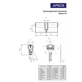 Цилиндровый механизм Apecs SC-62(28/34)-NI (SC-62(28/34)-Z-NI)