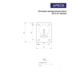 Накладка декоративная Apecs DP-01-S-CR-shutter (B2B)