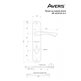 Ручки на планке Avers HP-42.0123-S-C-CR-R