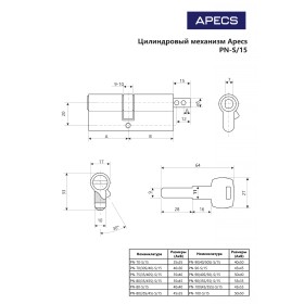 Цилиндровый механизм Apecs PN-70(30S/40)-S/15-CR