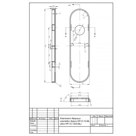 Накладки под ручку Apecs DP-O-13-BL (для HP-72.1303-BL) (B2B)