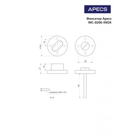 Фиксатор Apecs WC-0206-INOX