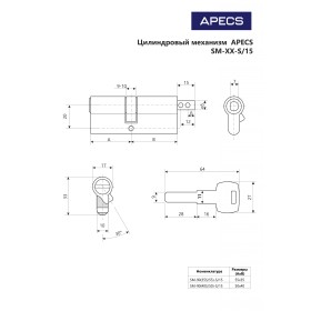 Цилиндровый механизм Apecs SM-90(40S/50)-S/15-NI