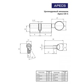 Цилиндровый механизм Apecs Premier CD-80-C-NI