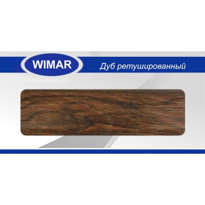 Плинтус Wimar (Вимар), ПВХ, с кабель-каналом 816 Дуб ретушированный, 58 мм.