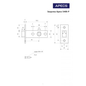Защёлка врезная Apecs 5400-P-CR