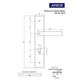 Ручки на планке Apecs HP-85.1618-ANB