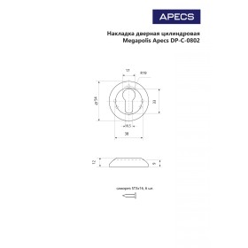 Накладки на цилиндр Megapolis DP-C-0802-MB