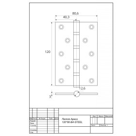 Петля врезная Apecs 120*80-B4-Steel-AC