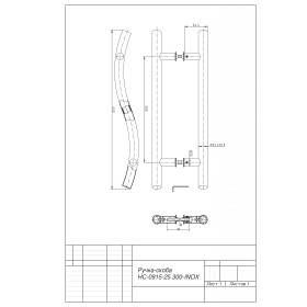 Ручки-скобы Apecs HC-0915-25/300-INOX
