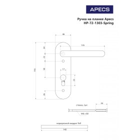 Ручки на планке Apecs HP-72.1303-GR (Spring)