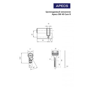 Цилиндровый механизм Apecs SM-40-Cam/R-NI