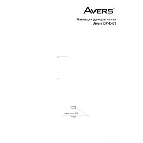 Накладка декоративная Avers DP-01-C-CR (B2B)
