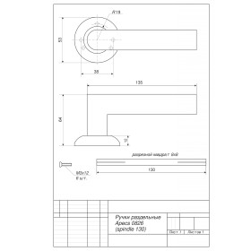 Ручки дверные Apecs H-0826-A-NIS/NI (Spindle 130) (B2B)