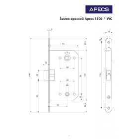 Защёлка врезная с фиксацией Apecs 5300-P-WC-GRF