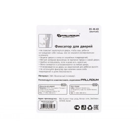 Фиксатор для дверей PALLADIUM BS 46.40 желтый
