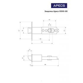 Защёлка Apecs 6093-03-CRM