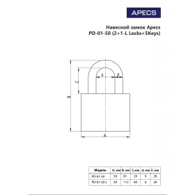 Замки навесные Apecs PD-01-50-Blister (2+1-L Locks+5Keys)