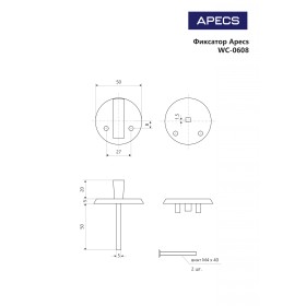 Фиксатор Apecs WC-0608-CR