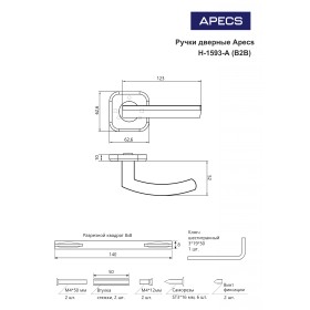 Ручки дверные Apecs H-1593-A-CR (B2B)