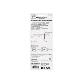 Блокиратор мебельный PALLADIUM BS 46.17