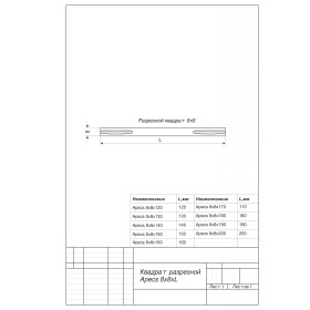 Квадрат разрезной Apecs 8x8x200