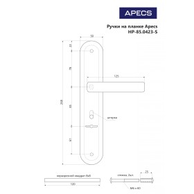 Ручки на планке Apecs HP-85.0423-S-CR