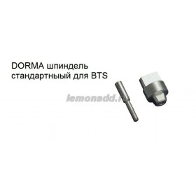 Шпиндель стандартный для доводчиков DORMA BTS, арт. 45200401