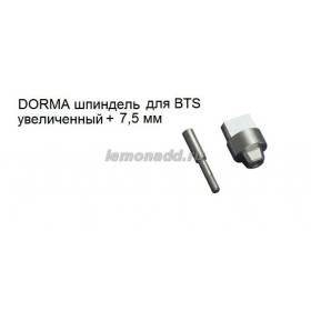 Шпиндель увеличенный +7,5 мм для доводчиков DORMA BTS, арт. 45200403